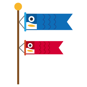 こいのぼりのイラスト